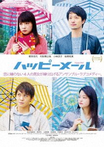 ハッピーメール/野呂佳代DVD・Blu-ray ： オンライン書店e-hon