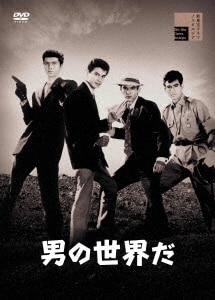 江戸川乱歩全集 恐怖奇形人間/吉田輝雄DVD・Blu-ray