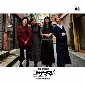 DVD商品詳細 | 本・CD・DVD | コープこうべネット