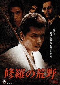 修羅の荒野3 迷い道：未使用品DVD 修羅の荒野3 迷い道 - 作品情報・映画レビュー -