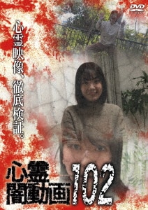 DVD　心霊闇動画　68～81　14枚セット Amazon.co.jp: 心霊闇動画14 [DVD] : 心霊: DVD