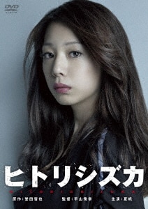 (未使用･未開封品)P&amp;Gパンテーンドラマスペシャル かるた小町 [DVD] Amazon | 2008年P＆Gパンテーンドラマスペシャル かるた小町