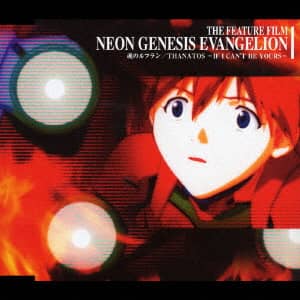 魂のルフラン／ＴＨＡＮＡＴＯＳ－ＩＦ　Ｉ　ＣＡＮ’Ｔ　ＢＥ　ＹＯＵＲＳ－