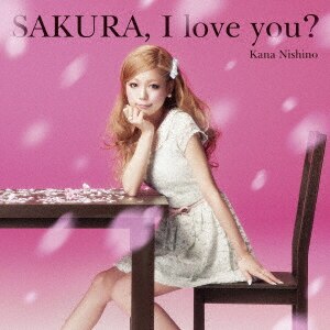 SAKURA，I love you？（初回生産限定盤）/西野カナCD