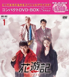 Amazon.co.jp: 九家(クガ)の書 ~千年に一度の恋~ BD-BOX2 (コンプリート・シンプルBD‐BOX6,000円シリーズ)(期間限定生産)  [Blu-ray] : イ・スンギ, ペ・スジ, チェ・ジニョク, ソンジュン, ユ・ヨンソク, シン・ウチョル: DVD