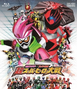 劇場版 仮面ライダーエグゼイド トゥルー・エンディング コレクターズパック [DVD] n5ksbvb Amazon.co.jp: 劇場版 仮面ライダーエグゼイド トゥルー