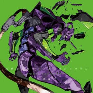 残酷な天使のテーゼ／魂のルフラン