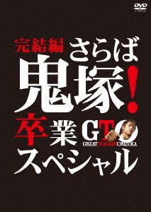 GTO　正月スペシャル！冬休みも熱血授業だ DVD Amazon.co.jp: GTO 正月スペシャル! 冬休みも熱血授業だ Blu-ray