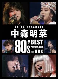 Ｏｎｌｙ Ｗｏｍａｎ～Ｂｅｓｔ ｏｆ Ｌｏｖｅ Ｓｏｎｇｓ～&frasl;中森明菜