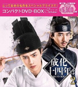 酔麗花 コンパクトDVD BOX DVD商品詳細 | 本・CD・DVD | コープこうべ