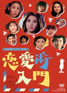 気まぐれ本格派 BOX1/石立鉄男DVD・Blu-ray