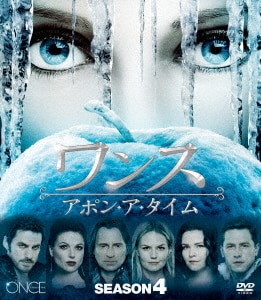 Amazon.co.jp: ワンス・アポン・ア・タイム シーズン1