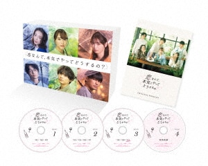 マイ・セカンド・アオハル DVD BOX/広瀬アリスDVD・Blu