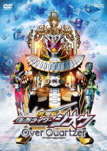 仮面ライダージオウ VOL.10 [DVD] 81fm5vJ9d4L._AC_SY200_QL15_.jpg