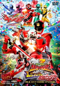 スーパー戦隊シリーズ 騎士竜戦隊リュウソウジャー VOL．10