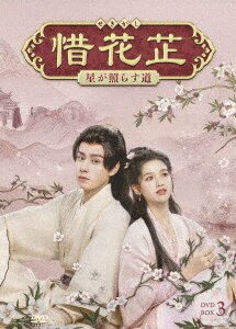 同居人は名探偵　～僕らの恋は迷宮入り～　ＤＶＤ－ＢＯＸ１ 同居人は名探偵 ～僕らの恋は迷宮入り～ DVD-BOX1 中古DVD