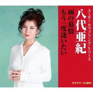 八代亜紀と素敵な紳士の音楽会 ~LIVE IN QUEST~ Amazon.co.jp: 八代亜紀と素敵な紳士の音楽会 LIVE IN QUEST