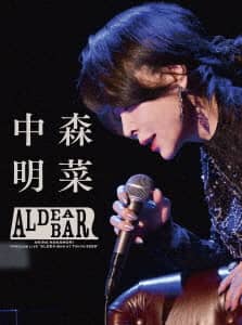 Ｏｎｌｙ Ｗｏｍａｎ～Ｂｅｓｔ ｏｆ Ｌｏｖｅ Ｓｏｎｇｓ～&frasl;中森明菜