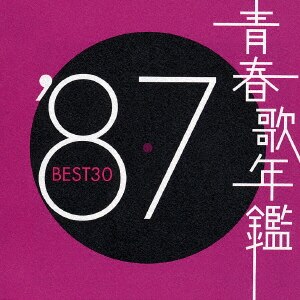 CD 青春歌年鑑 BEST30 ベスト30 17枚セット CD 青春歌年鑑 BEST30 ベスト30 17枚セット - メルカリ