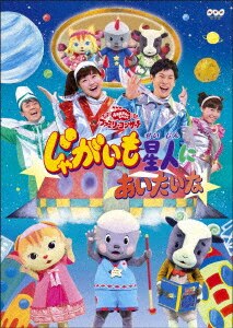 Amazon.co.jp: DVDNHKおかあさんといっしょ ファミリー