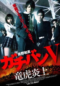 ガチバン　7本セット 71jgbm8aBEL._AC_SY200_QL15_.jpg
