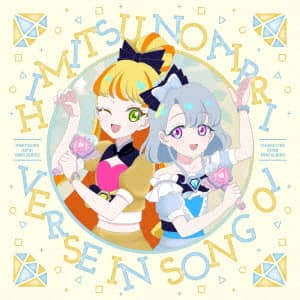 ぷるるんっ!しずくちゃん ソングコレクション しずくの森のヒット