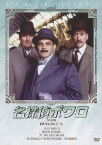 名探偵ポワロ DVD－SET 6/デビッド・スーシェDVD・Blu