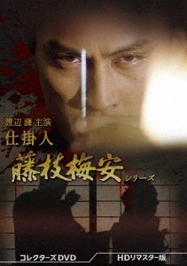 DVD　NHK大河　炎立つ　完全版　全9巻　渡辺謙 Amazon.co.jp: NHK大河ドラマ 炎立つ 完全版 [レンタル落ち] 全9