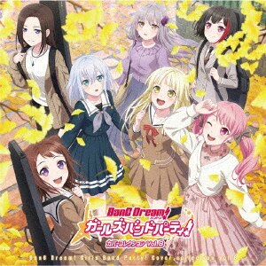 バンドリ！ カバーコレクション Extra Volume | BanG Dream