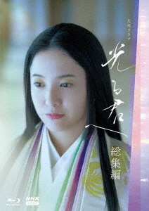 DVD NHK大河ドラマ 光る君へ 完全版 1～9巻 吉高由里子 レンタル 大河ドラマ 光る君へ 完全版 第参集 DVD BOX/吉高由里子