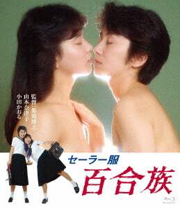 美少女プロレス 失神１０秒前 山本奈津子 小田かおる 山本奈津子ｄｖｄ Blu Ray オンライン書店e Hon