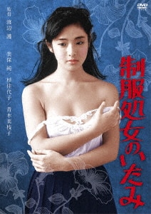 ピンクのカーテン/美保純DVD・Blu-ray ： オンライン書店e-hon