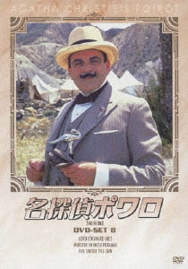 名探偵ポワロ DVD-SET6 Amazon.com: 名探偵ポワロ DVD-SET6 : Movies & TV