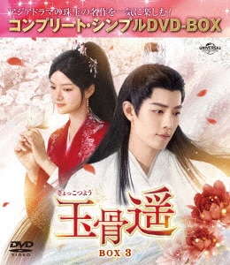 斗羅大陸~7つの光と武魂の謎~ DVD-BOX1 Amazon.co.jp: 斗羅大陸~7つの光と武魂の謎~ Blu-ray BOX1