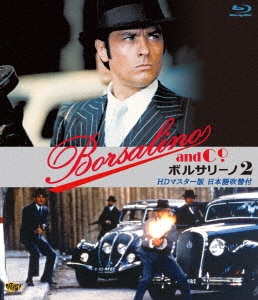 【中古】 フリック・ストーリー/Ｂｌｕ-ｒａｙ　Ｄｉｓｃ/DAXA-5290 Amazon.co.jp: フリック・ストーリー [Blu-ray] : アラン
