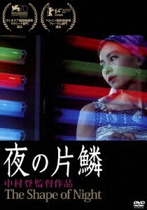 【新品未開封】松竹名作ツインパック「青春残酷物語」「楢山節考」 [DVD] 71zqnVQYUsL._UF350,350_QL50_.jpg