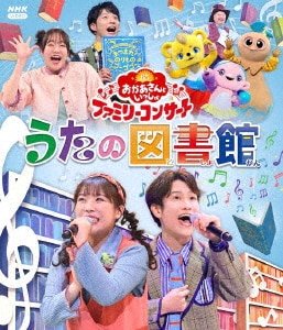 おかあさんといっしょ 森の音楽会 DVD NHKおかあさんといっしょ 森の音楽会 - メルカリ