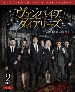 Amazon.co.jp: ヴァンパイア・ダイアリーズ コンプリート