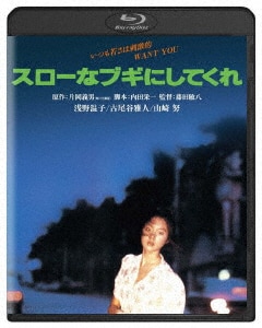 ママハハブギ　DVD 浅野温子 Amazon.co.jp: ママハハブギ DVD 全巻セット〈6枚組〉浅野温子