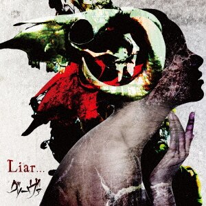 グリーヴァ BEST ALBUM「グリーヴァ」［初回豪華盤
