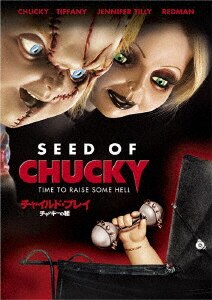 チャイルド・プレイ チャッキーの種/ジェニファー・ティリーDVD・Blu-ray : オンライン書店e-hon チャイルド・プレイ チャッキーの種/ジェニファー・ティリーDVD・Blu-ray : オンライン書店e-hon