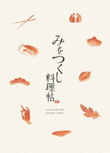 みをつくし料理帖 豪華版 Blu-ray 松本穂香 奈緒 角川春樹 みをつくし