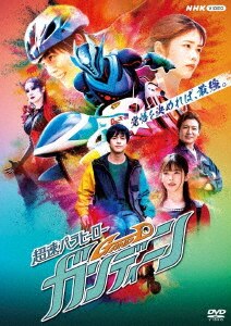 仮面ライダージオウ VOL．10/奥野壮DVD・Blu-ray