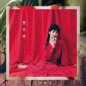 Amazon.co.jp: Sprout【初回限定盤】(CD+DVD): Music