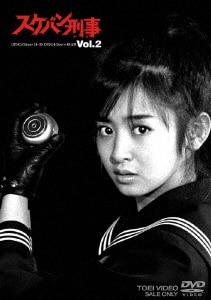 スケバン刑事 VOL.2/斉藤由貴DVD・Blu-ray スケバン刑事 VOL.2/斉藤由貴DVD・Blu-ray