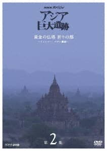 DVD NHKスペシャル アジア巨大遺跡 第3集 地下に眠る皇帝の野望 ~中国