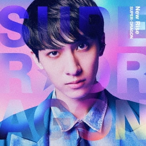Amazon.co.jp: New Rise 初回生産数量限定盤【池田 彪馬Ver
