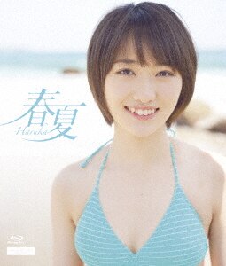 モーニング娘。'17 工藤遥 ソロスペシャルライブ/工藤遥DVD