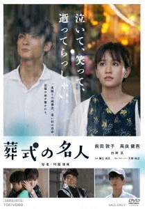 WOWOW 連続ドラマW－30 ウツボラ DVD－BOX/前田