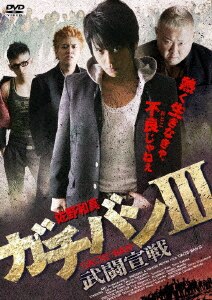 ガチバン エクスペンデット [DVD] rdzdsi3 Amazon.co.jp: ガチバン エクスペンデット [DVD] : 佐野和真